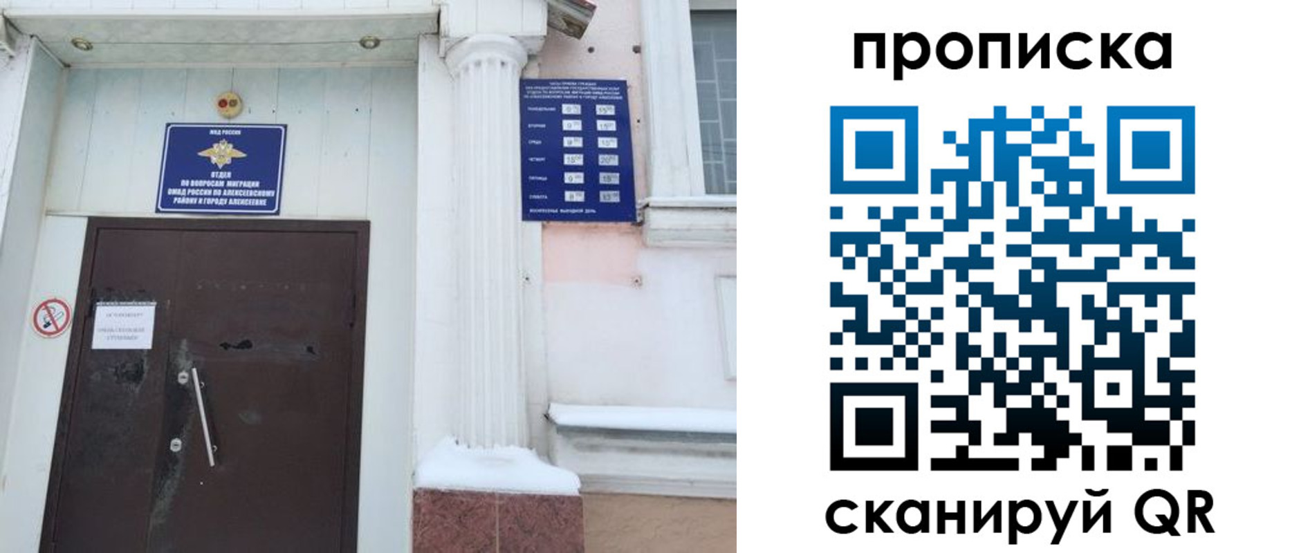 временная регистрация в квартире в Балабаново