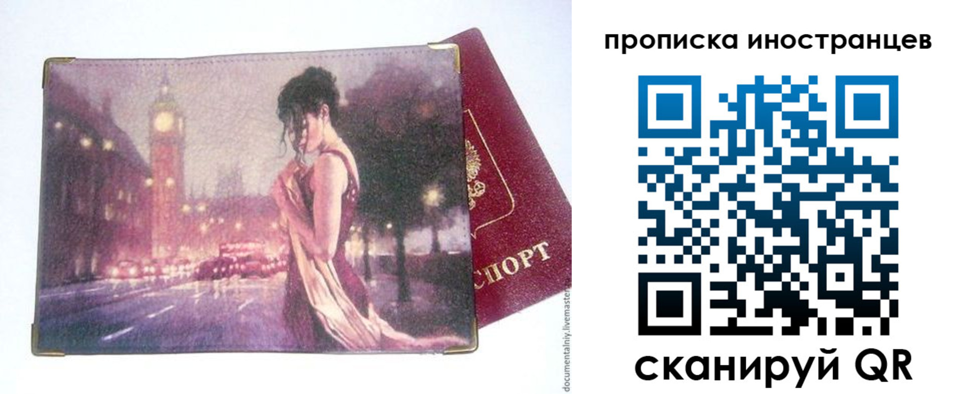 регистрация в Балабаново