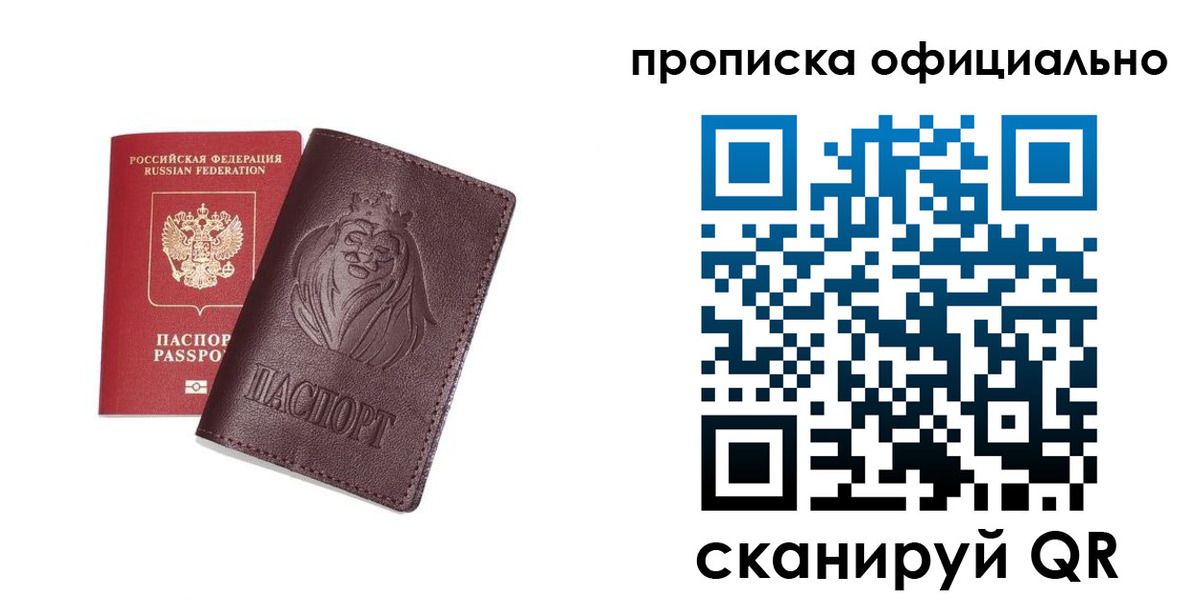 временная регистрация в Балабаново