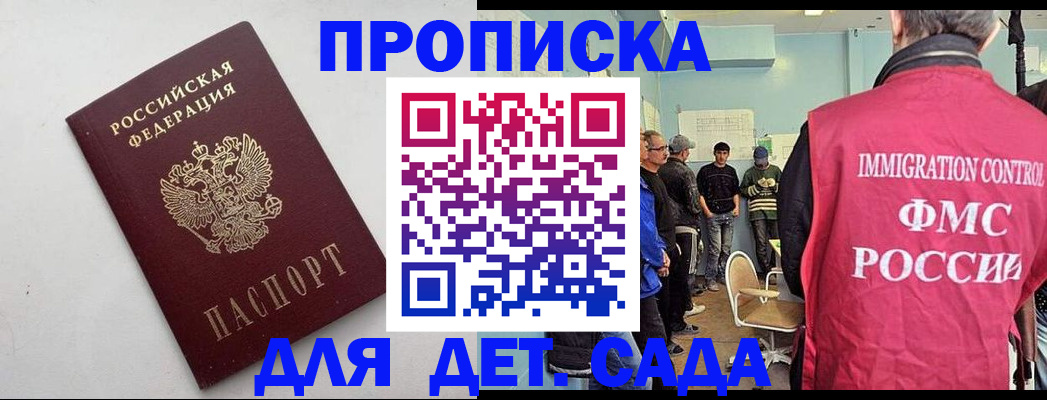 временная регистрация 2025 в Балабаново