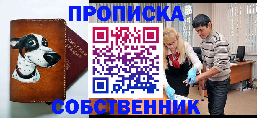 временная регистрация гарантия в Балабаново