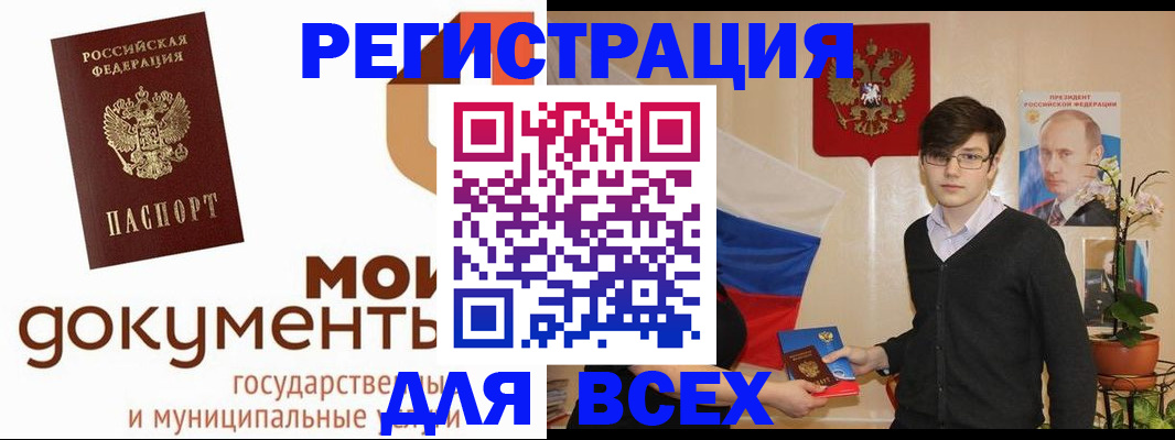 временная регистрация адрес в Балабаново