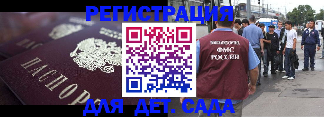 прописка от собственника в Балабаново