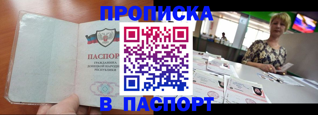 прописка в квартире в Балабаново