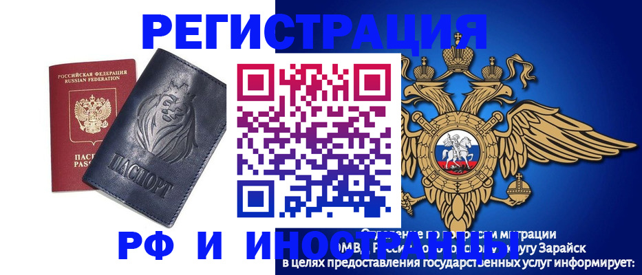 прописка для военкомата в Балабаново
