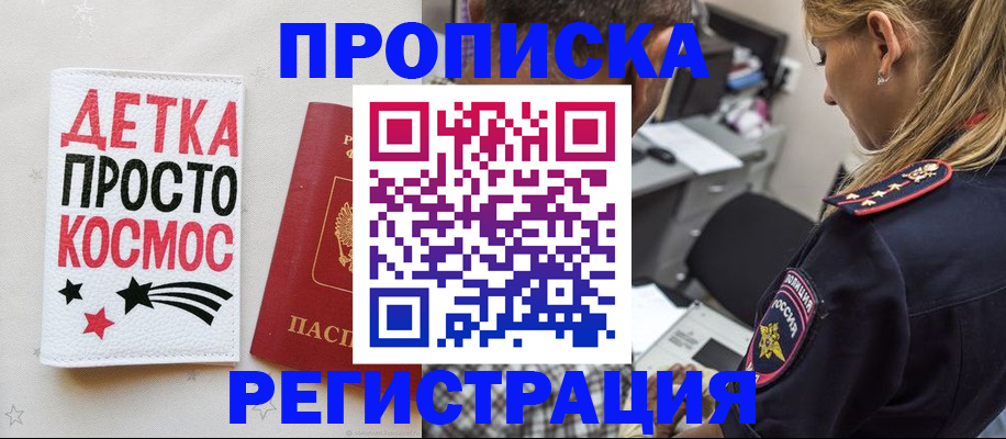 пропишу в квартире в Балабаново