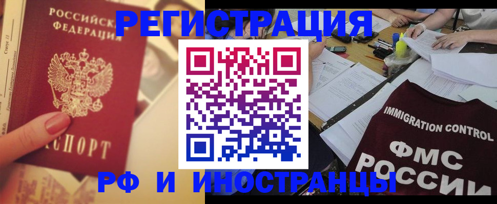 прописка для кредита в Балабаново