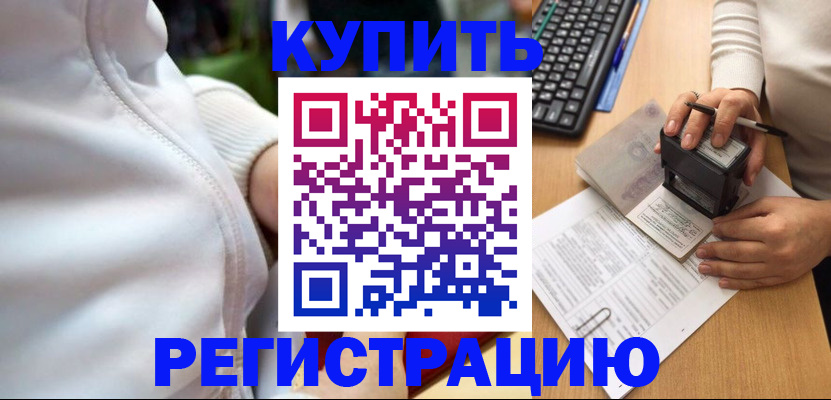 миграционный учет в Балабаново