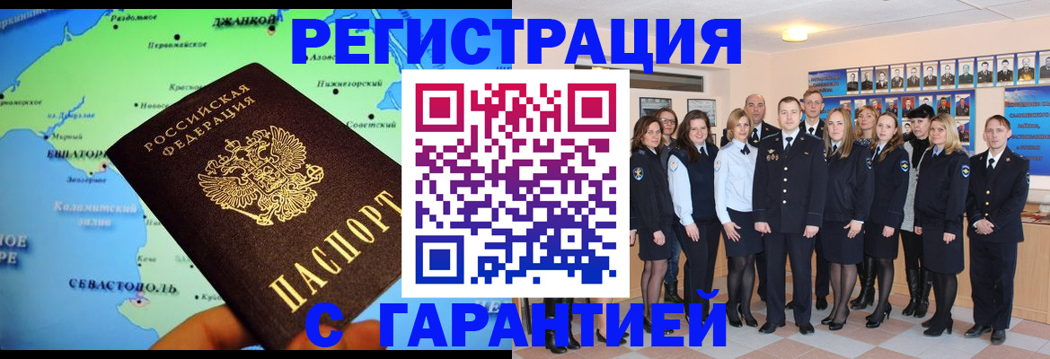 прописка регистрация в Балабаново