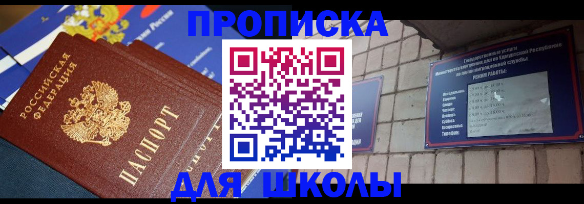 прописка иностранных граждан в Балабаново