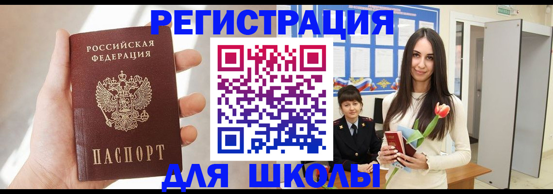 купить прописку в Балабаново